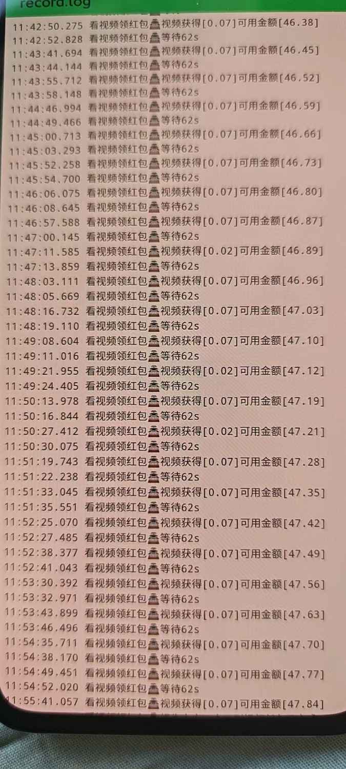 芝麻糊X2.2.0SVIP自动完成支付宝任务 第3张 芝麻糊X2.2.0SVIP自动完成支付宝任务 第3张