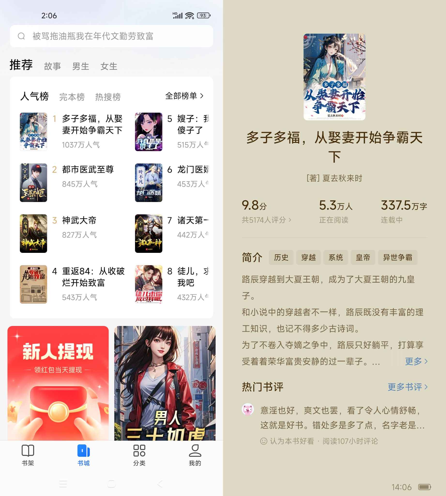 江湖免费小说 v3.0.0 解锁VIP会员版 第1张 江湖免费小说 v3.0.0 解锁VIP会员版 第1张