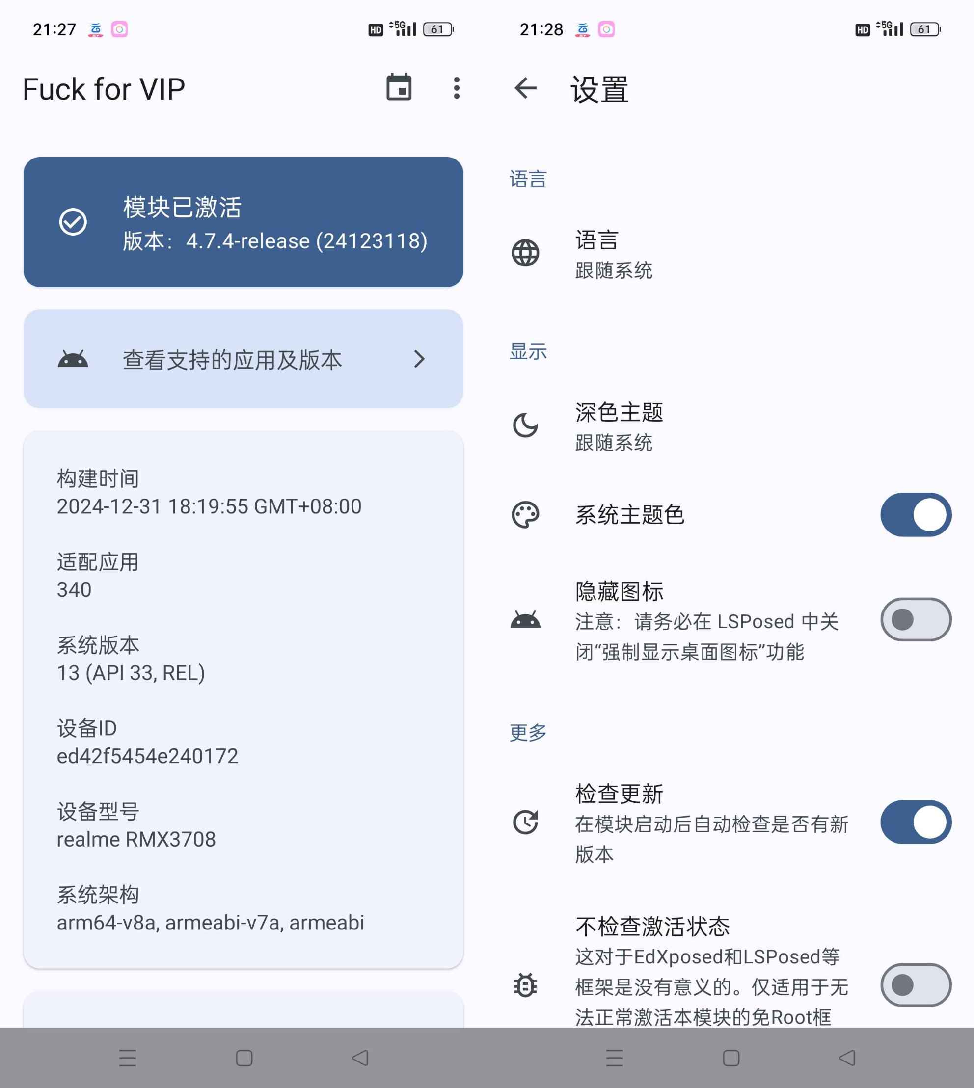 Fuck for VIP v4.7 VIP全能模块 第1张 Fuck for VIP v4.7 VIP全能模块 第1张