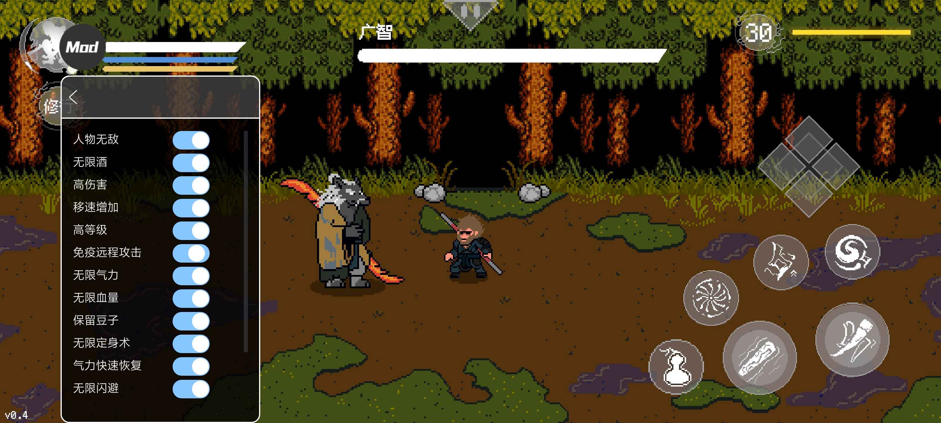 黑神话悟空像素0.4版内置MOD菜单 第1张 黑神话悟空像素0.4版内置MOD菜单 第1张