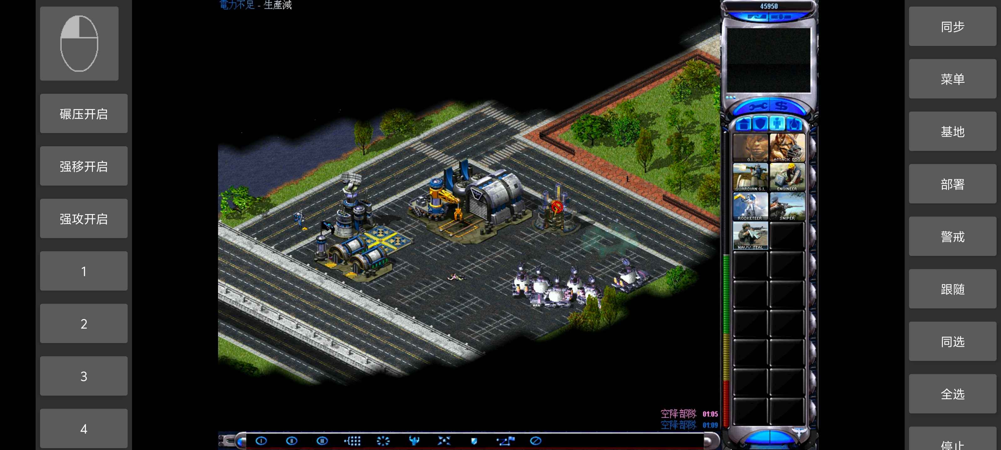 红色警戒：尤里的复仇（3.0.2安卓14兼容版 | 内置修改器 经典RTS重温）  第1张