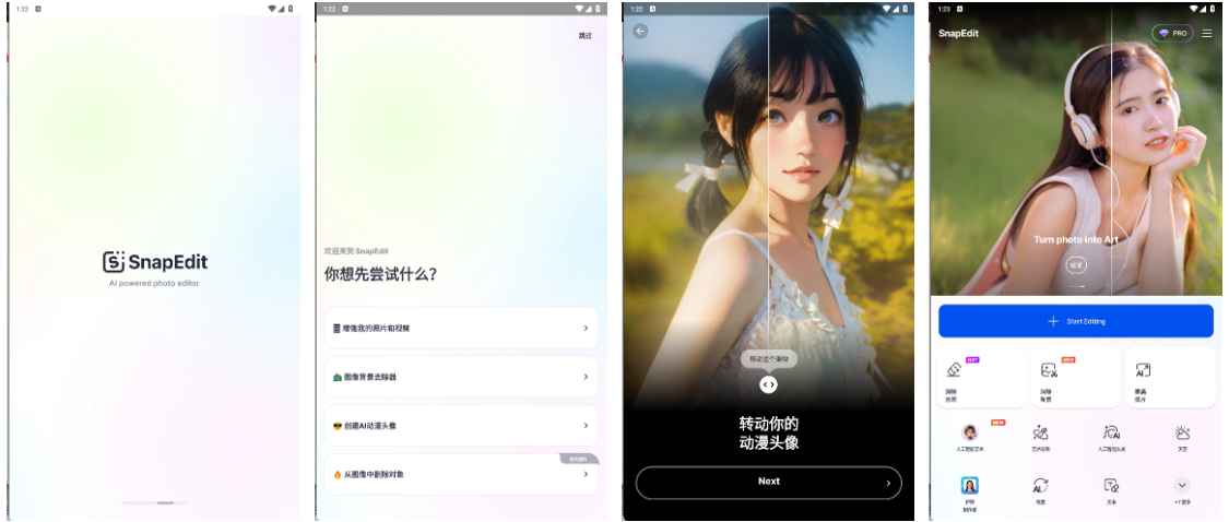 SnapEdit智能照片编辑 v7.3.1 解锁专业版 第1张 SnapEdit智能照片编辑 v7.3.1 解锁专业版 第1张