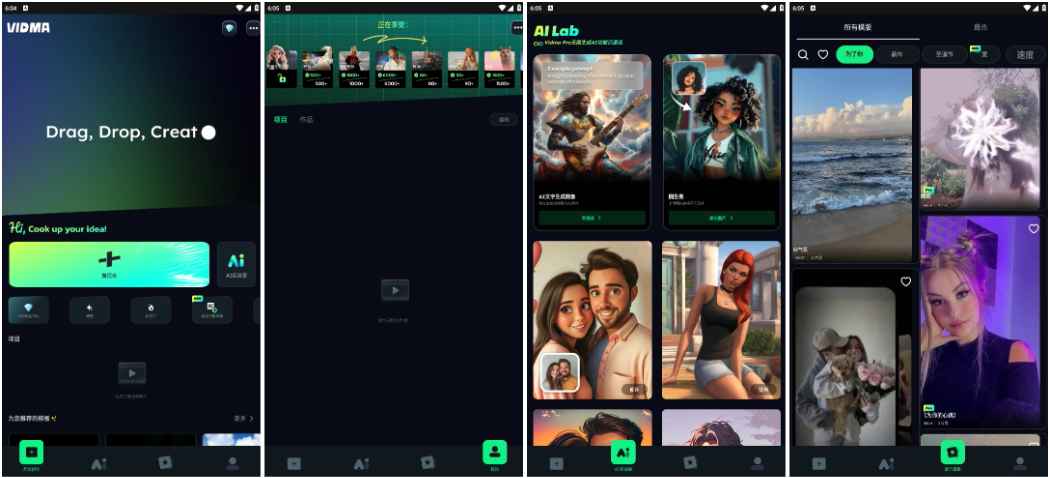 Vidma视频编辑 v2.16.1 解锁付费专业版会员版 第1张 Vidma视频编辑 v2.16.1 解锁付费专业版会员版 第1张