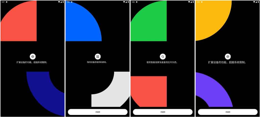 Smart Launcher安卓版(安卓桌面启动器) v6.5 b009 修改版 第1张 Smart Launcher安卓版(安卓桌面启动器) v6.5 b009 修改版 第1张