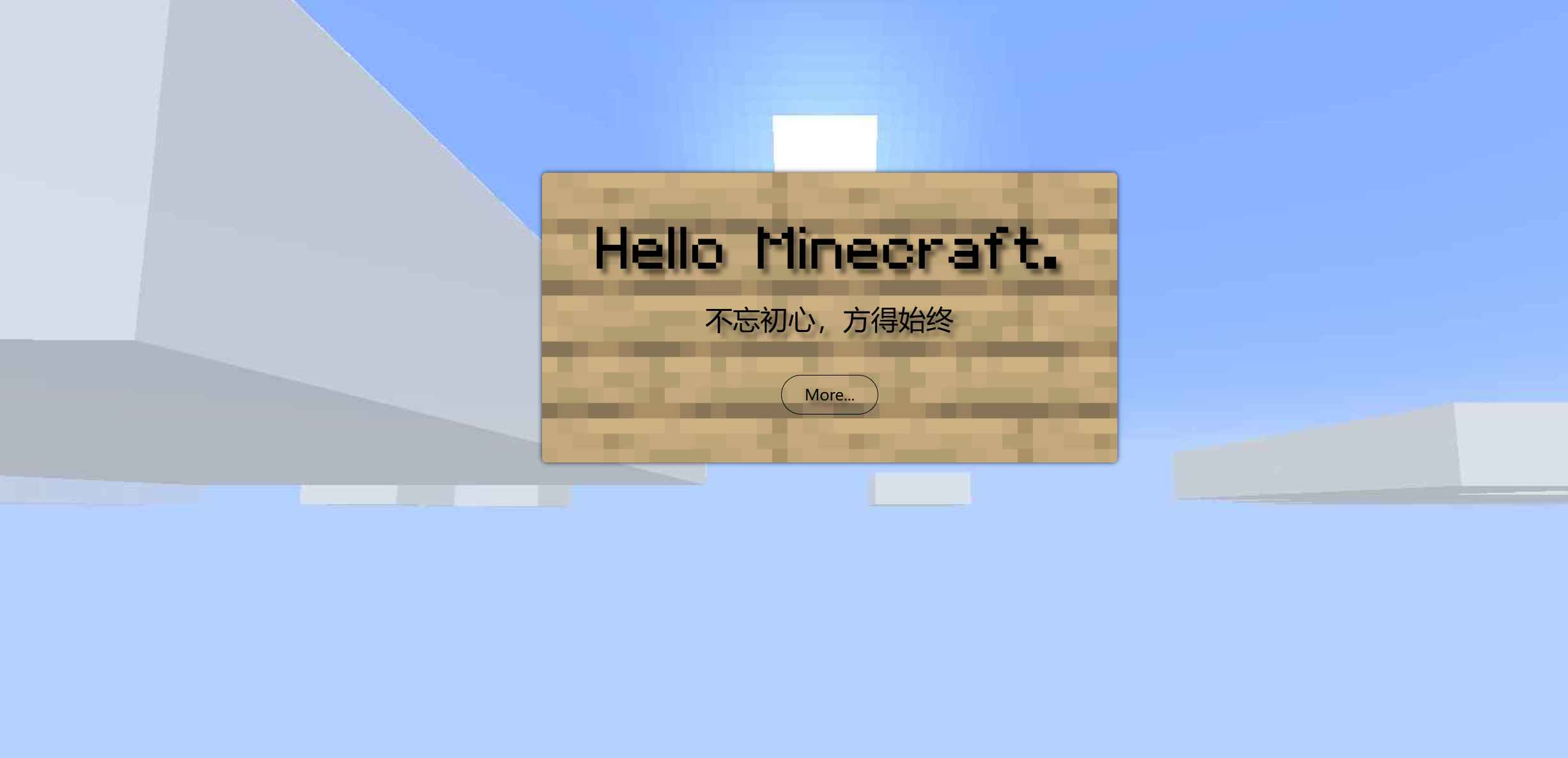 Minecraft我的世界服务器服务器官网源码 第1张 Minecraft我的世界服务器服务器官网源码 第1张