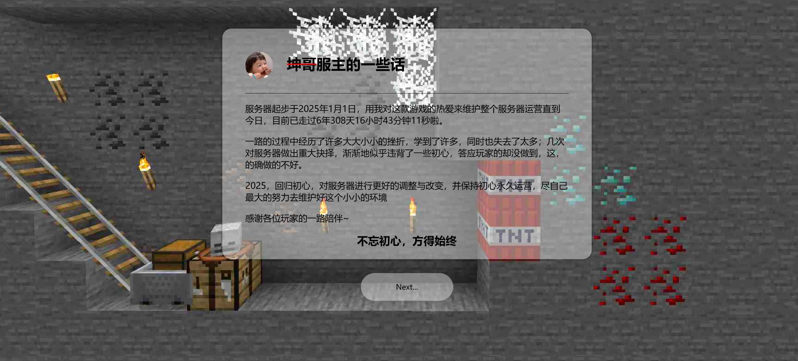 Minecraft我的世界服务器服务器官网源码 第3张 Minecraft我的世界服务器服务器官网源码 第3张