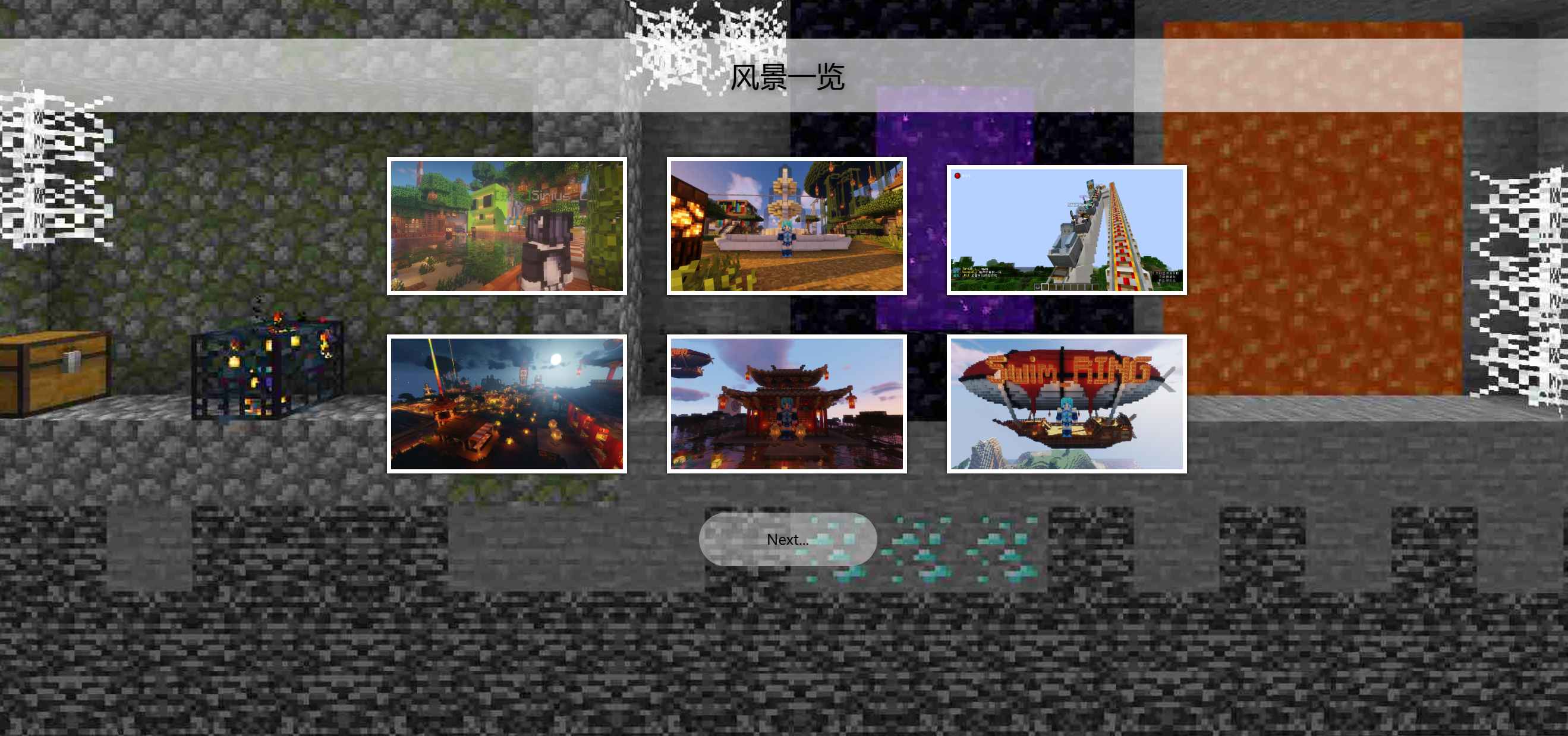 Minecraft我的世界服务器服务器官网源码 第4张 Minecraft我的世界服务器服务器官网源码 第4张