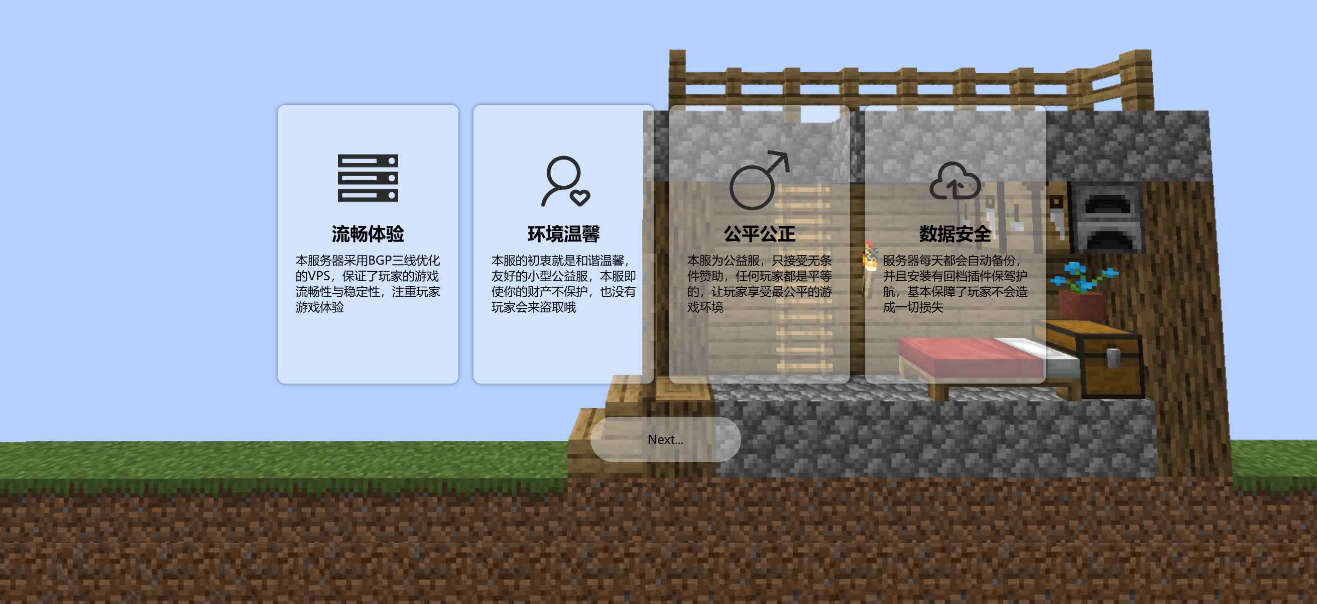 Minecraft我的世界服务器服务器官网源码 第2张 Minecraft我的世界服务器服务器官网源码 第2张