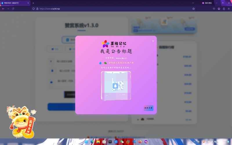 赞赏系统源码1.2 第1张 赞赏系统源码1.2 第1张