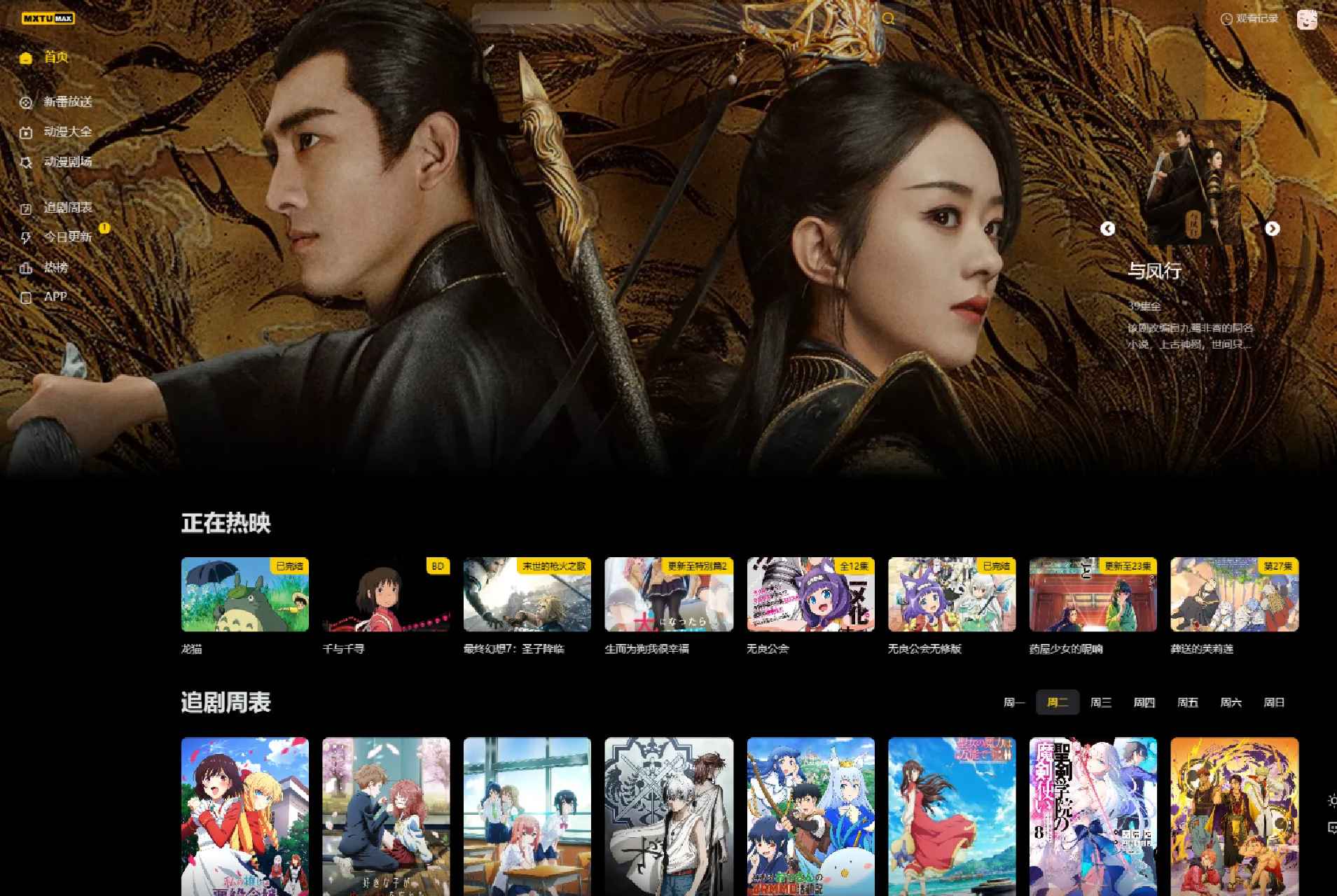 MXTU MAX仿毒舌自适应主题源码 | 苹果CMSv10模板 第2张 MXTU MAX仿毒舌自适应主题源码 | 苹果CMSv10模板 第2张