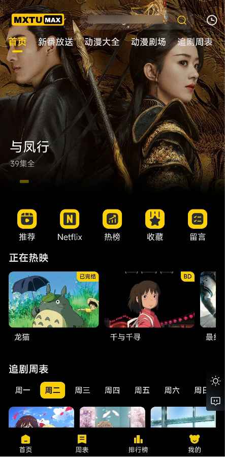 MXTU MAX仿毒舌自适应主题源码 | 苹果CMSv10模板 第1张 MXTU MAX仿毒舌自适应主题源码 | 苹果CMSv10模板 第1张