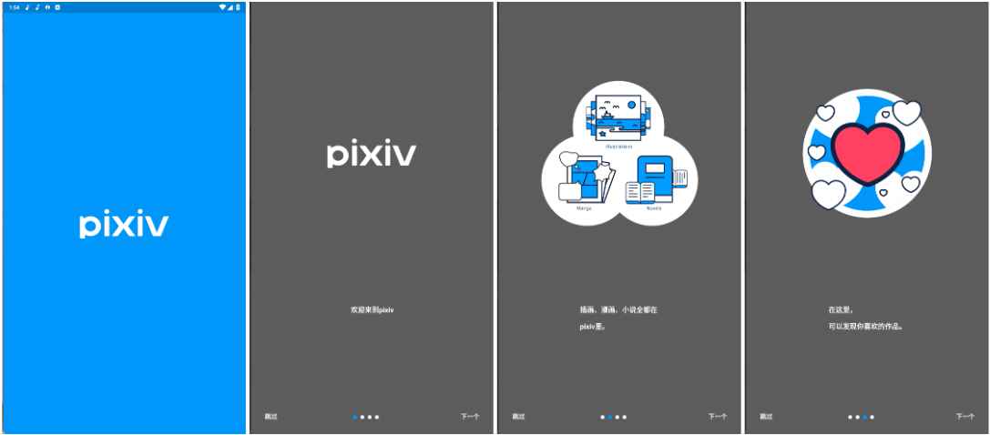 Pixiv P站客户端 v6.162.0 去广告纯净版 第1张 Pixiv P站客户端 v6.162.0 去广告纯净版 第1张