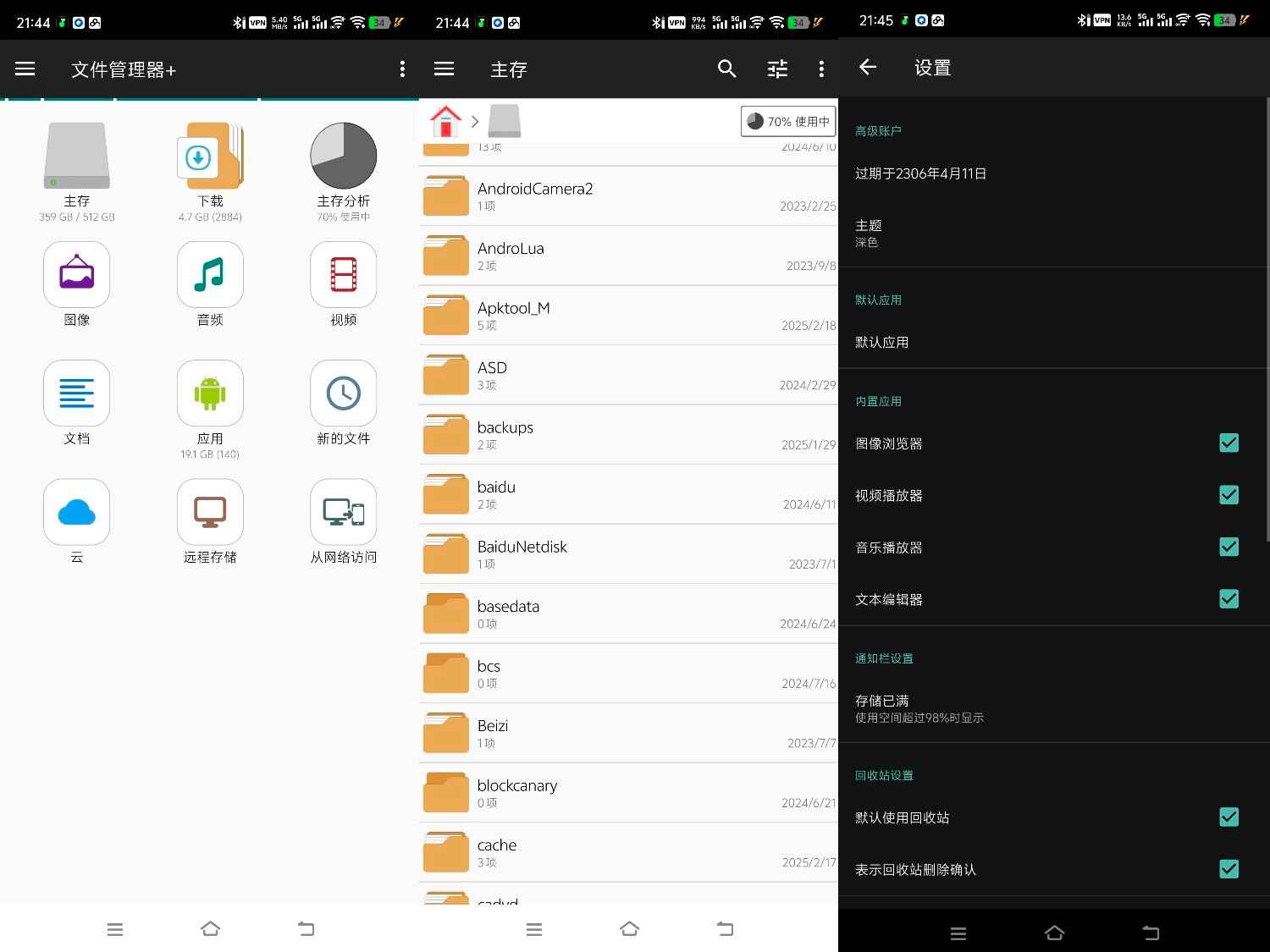 文件管理器 v3.5.5:一站式文件管理大师 第1张 文件管理器 v3.5.5:一站式文件管理大师 第1张