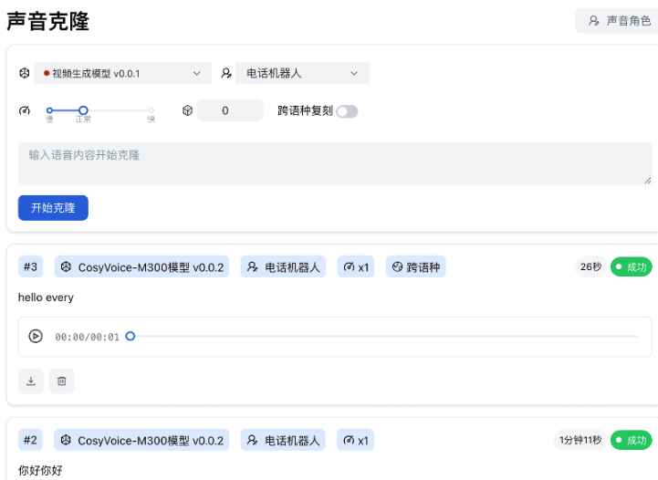 AIGCPANEL PRO版 开源免费数字人数字分身软件+模型 视频合成模型 声音克隆 第3张 AIGCPANEL PRO版 开源免费数字人数字分身软件+模型 视频合成模型 声音克隆 第3张