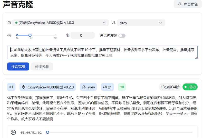 AIGCPANEL PRO版 开源免费数字人数字分身软件+模型 视频合成模型 声音克隆 第2张 AIGCPANEL PRO版 开源免费数字人数字分身软件+模型 视频合成模型 声音克隆 第2张