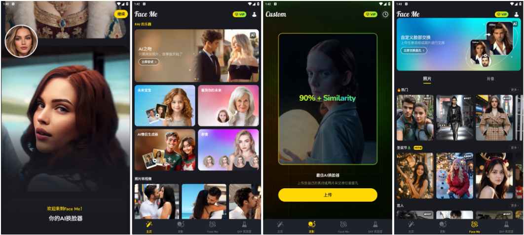 Face Me - AI艺术换脸照片编辑器 v2.1.1 解锁付费版 第1张 Face Me - AI艺术换脸照片编辑器 v2.1.1 解锁付费版 第1张