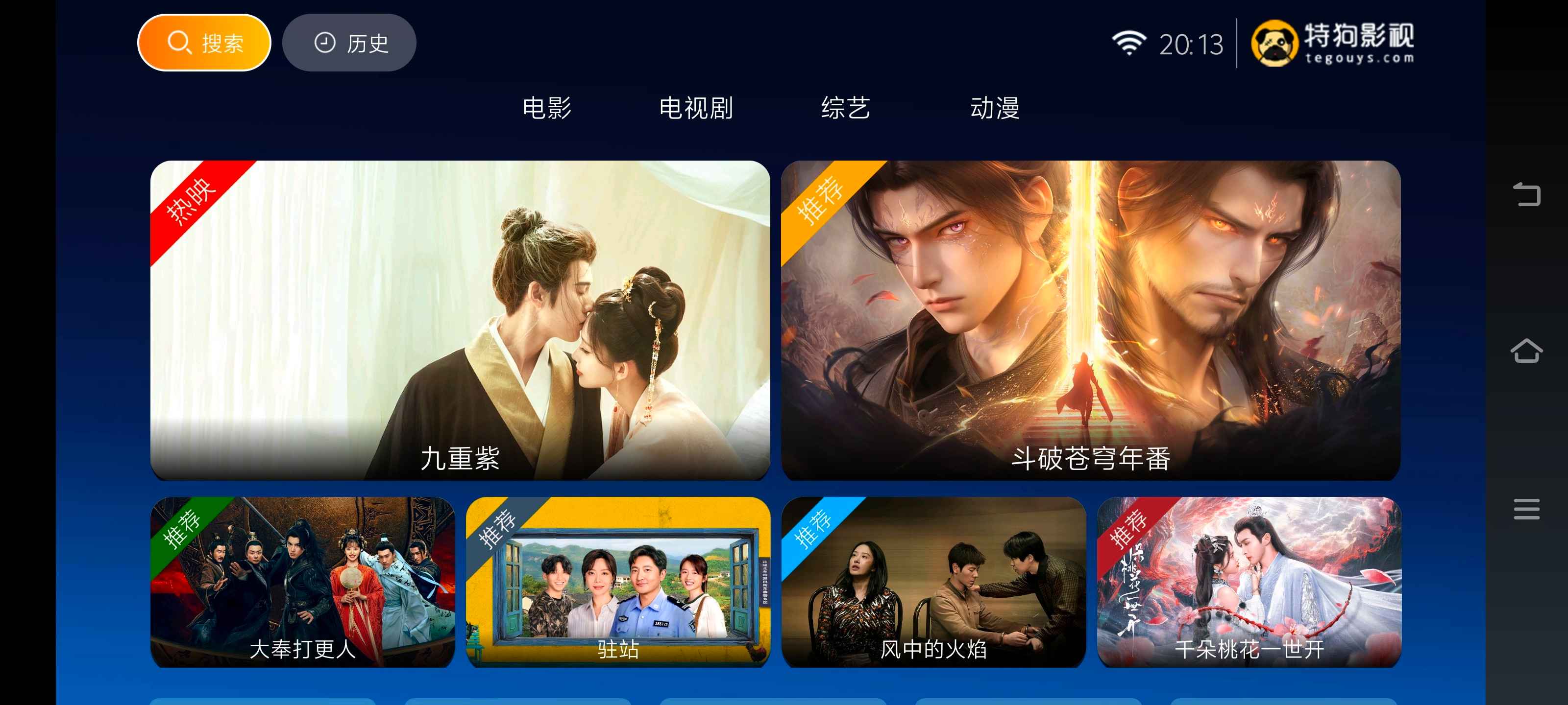 新特狗TV:电视端影视软件,畅享丰富影视资源 第1张 新特狗TV:电视端影视软件,畅享丰富影视资源 第1张