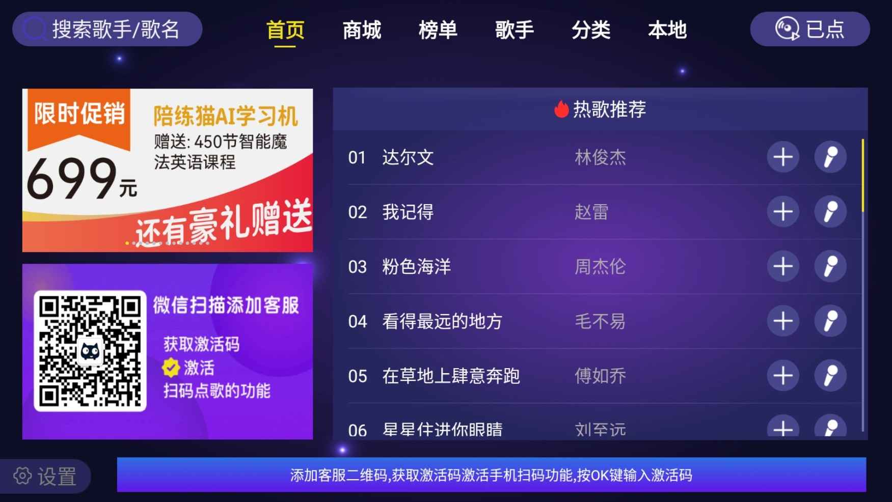 家庭KTV.apk:在家享受极致K歌体验 第1张 家庭KTV.apk:在家享受极致K歌体验 第1张