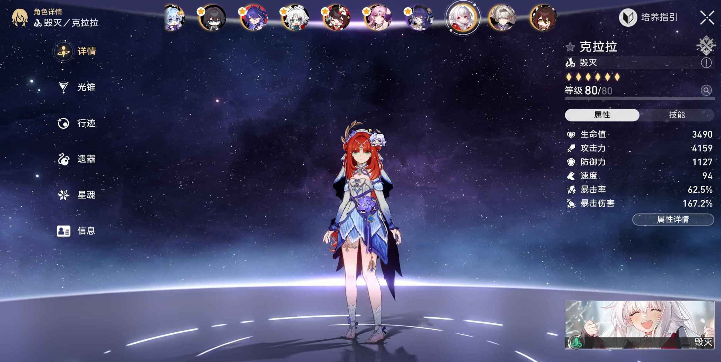 星穹铁道v3.0剧情单机绅士Mod版 第1张 星穹铁道v3.0剧情单机绅士Mod版 第1张