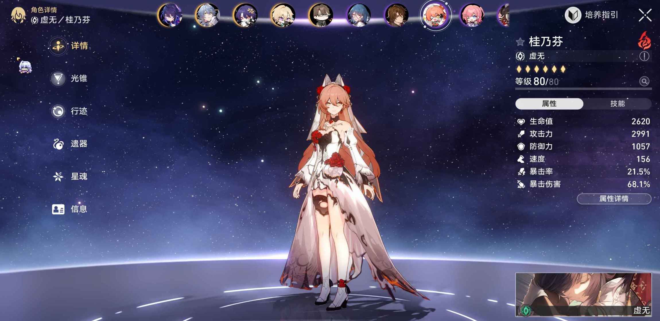 星穹铁道v3.0剧情单机绅士Mod版 第3张 星穹铁道v3.0剧情单机绅士Mod版 第3张