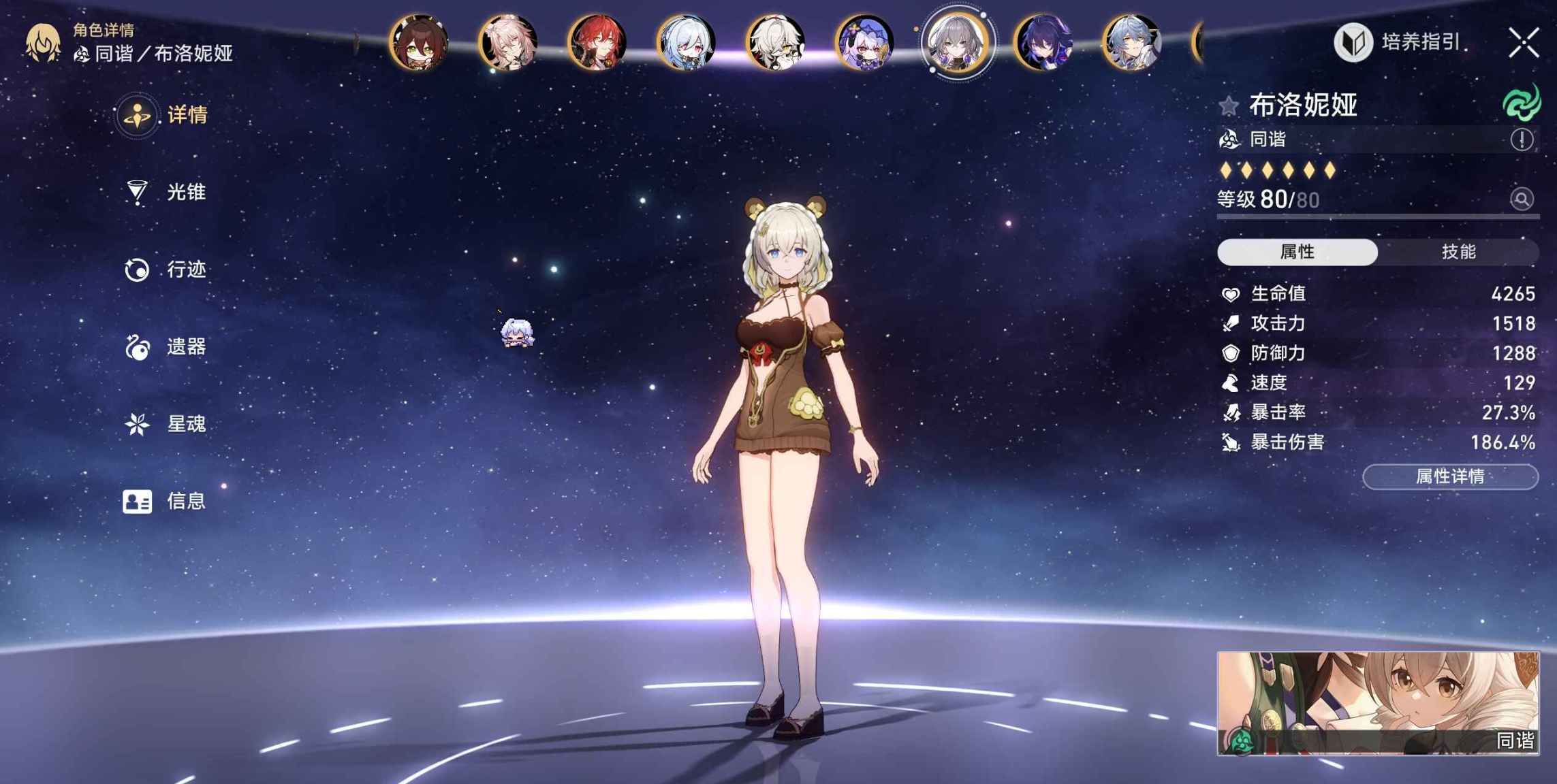 星穹铁道v3.0剧情单机绅士Mod版 第2张 星穹铁道v3.0剧情单机绅士Mod版 第2张