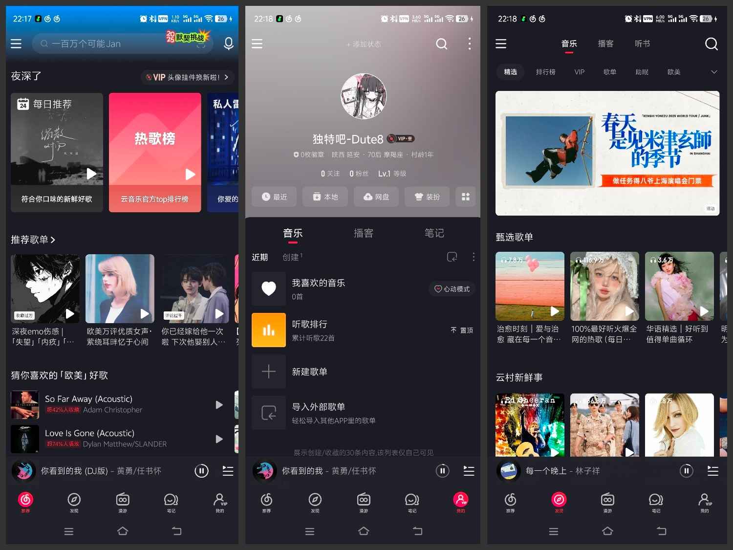网易云音乐V9.2.50-Mod特别版:解锁本地VIP音乐爱好者的终极选择 第1张 网易云音乐V9.2.50-Mod特别版:解锁本地VIP音乐爱好者的终极选择 第1张