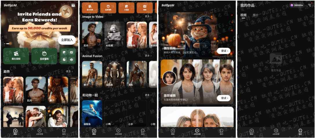 SelfyzAI - AI照片舞蹈视频 v7.6.9671 解锁专业版会员版 第1张 SelfyzAI - AI照片舞蹈视频 v7.6.9671 解锁专业版会员版 第1张