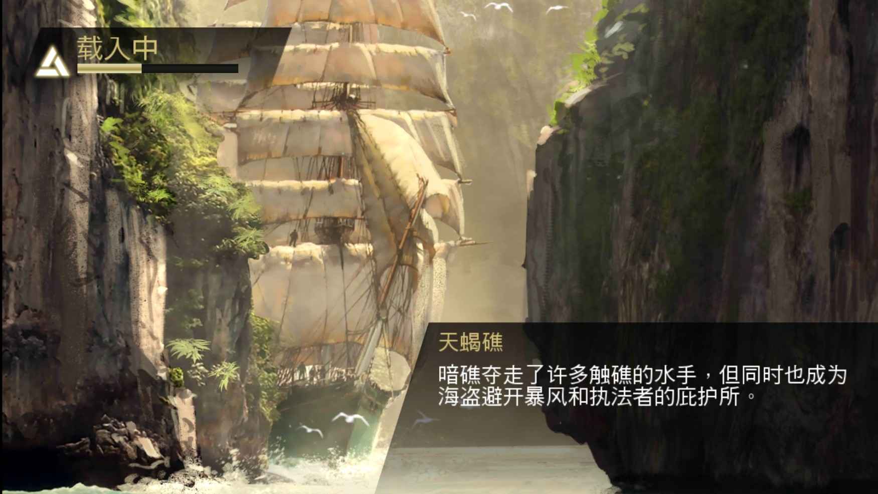 刺客信条:海盗奇航安卓游戏的极致海战冒险 第1张 刺客信条:海盗奇航安卓游戏的极致海战冒险 第1张