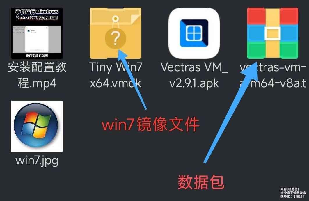 VectrasVM 2.91中文汉化版 (手机秒变电脑) 第1张 VectrasVM 2.91中文汉化版 (手机秒变电脑) 第1张