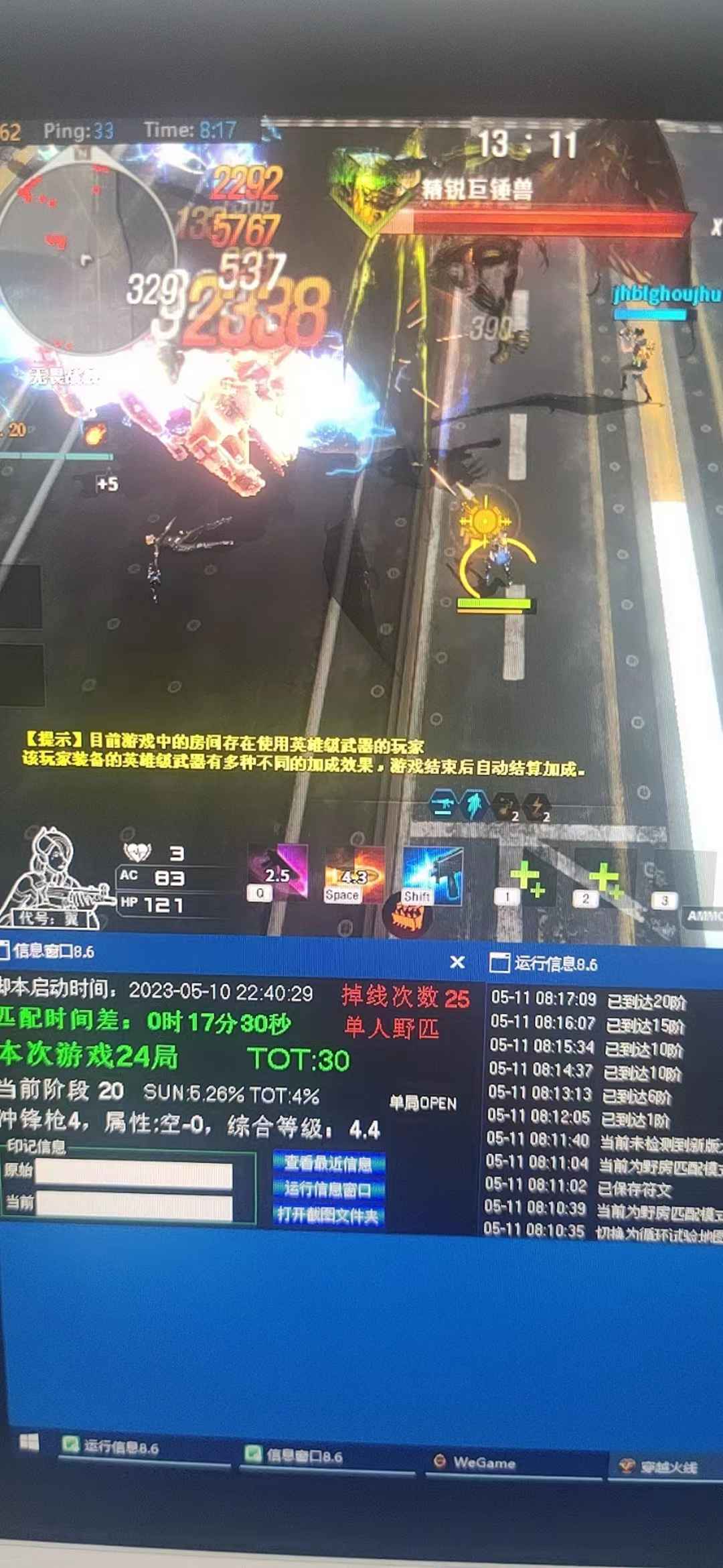 按键精灵CF无尽道长最新源码 第3张 按键精灵CF无尽道长最新源码 第3张