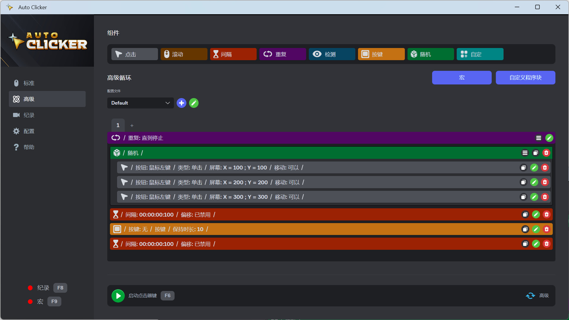 自动点击器/Auto Clicker 第3张 自动点击器/Auto Clicker 第3张