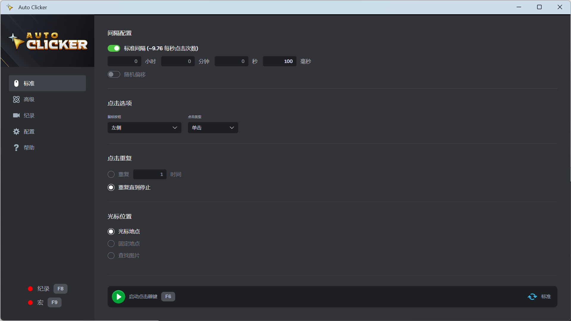 自动点击器/Auto Clicker 第1张 自动点击器/Auto Clicker 第1张