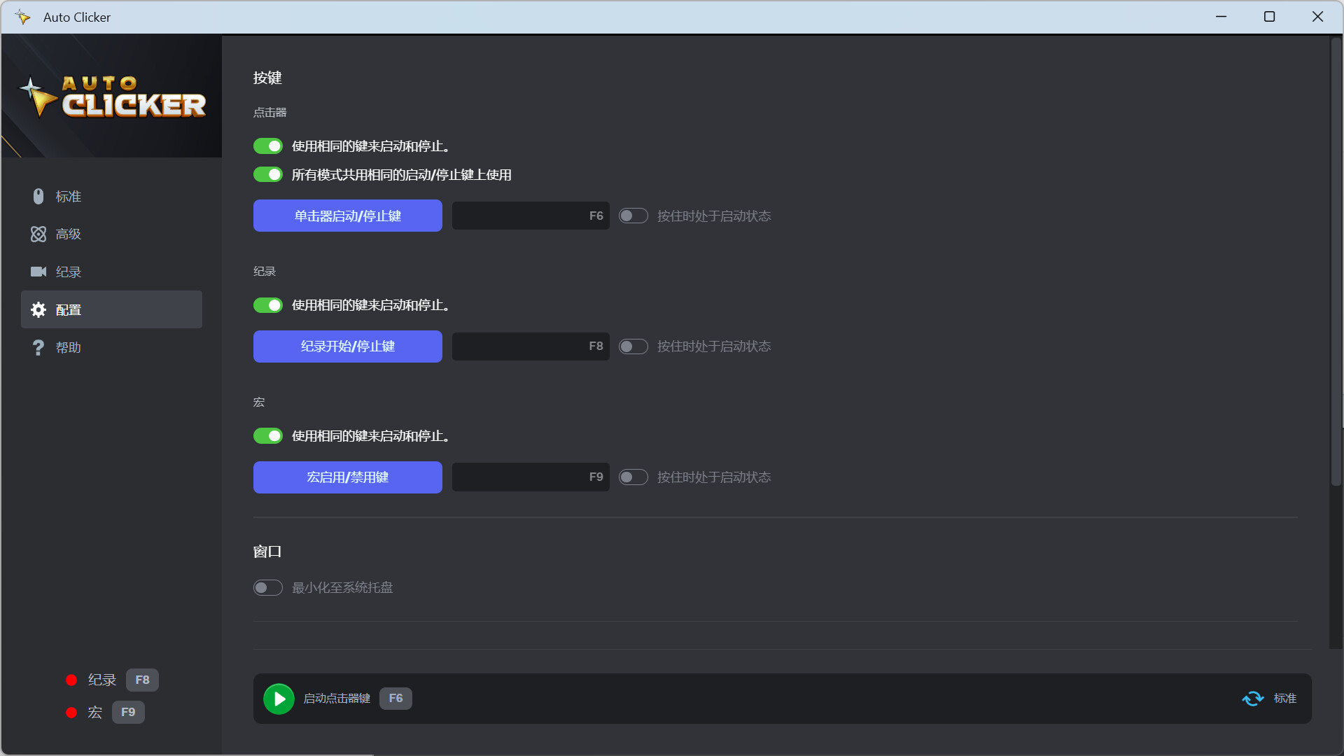 自动点击器/Auto Clicker 第2张 自动点击器/Auto Clicker 第2张