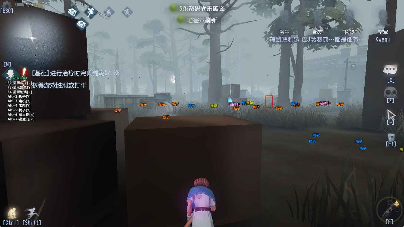 第五人格CHEATX多功能免费辅助 第1张 第五人格CHEATX多功能免费辅助 第1张