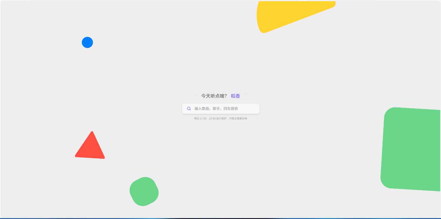 Re Music系统源码 第3张 Re Music系统源码 第3张