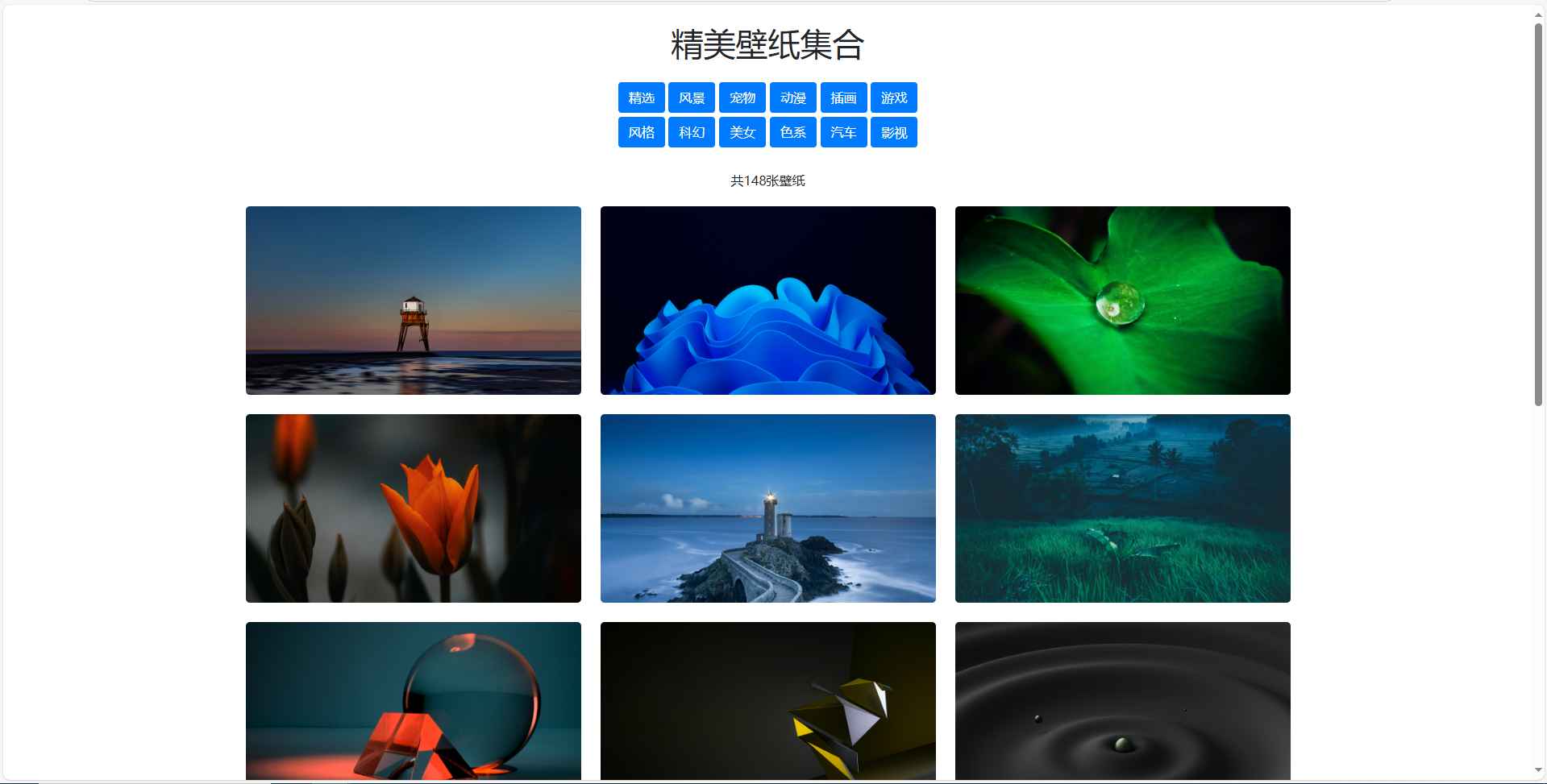 360壁纸HTML源码可运营1.3版 第2张 360壁纸HTML源码可运营1.3版 第2张