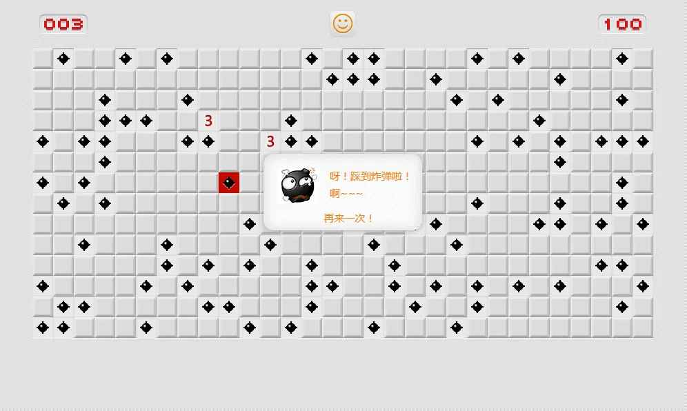 在线扫雷游戏HTML源码 第1张 在线扫雷游戏HTML源码 第1张