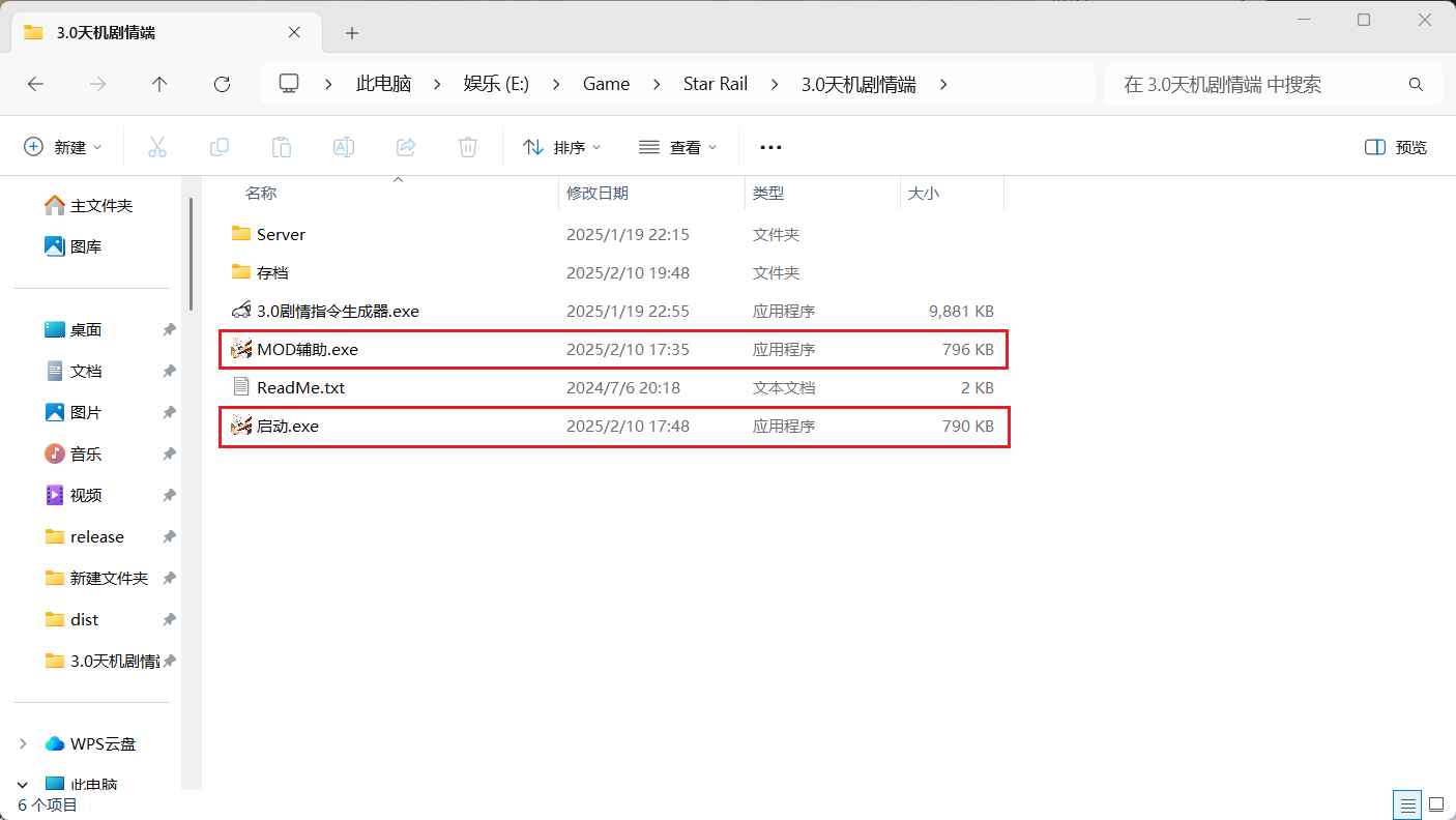 星铁3.1剧情一键端 第2张 星铁3.1剧情一键端 第2张