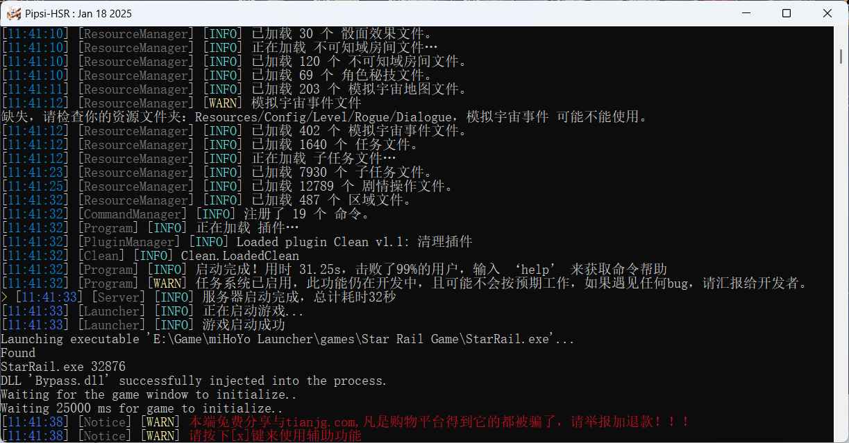 星铁3.1剧情一键端 第7张 星铁3.1剧情一键端 第7张
