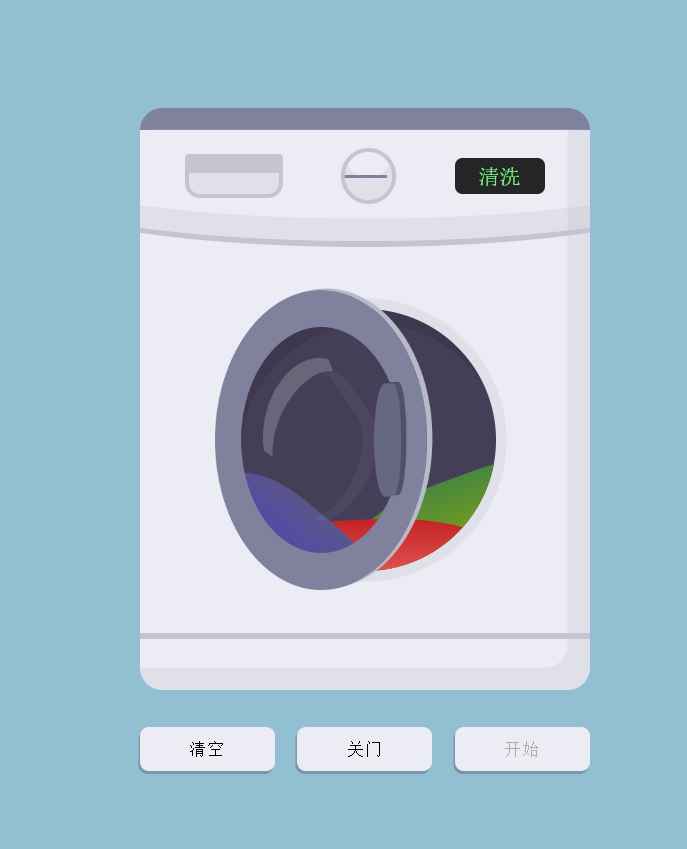 云洗衣机HTML5源码 第1张 云洗衣机HTML5源码 第1张