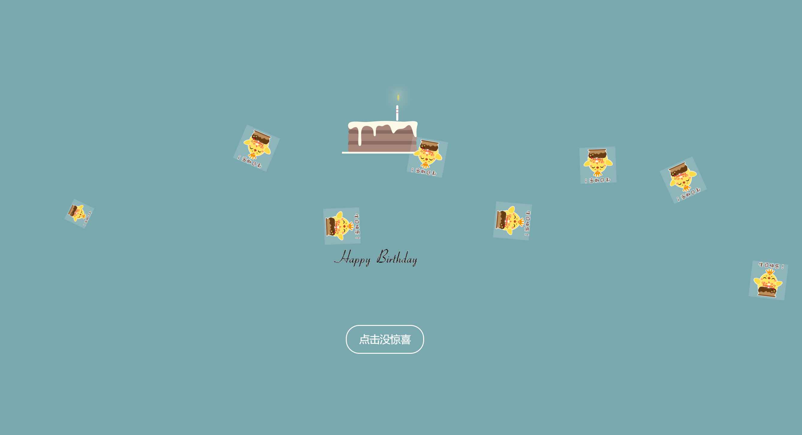 生日快乐祝福网站HTML源码 第1张 生日快乐祝福网站HTML源码 第1张