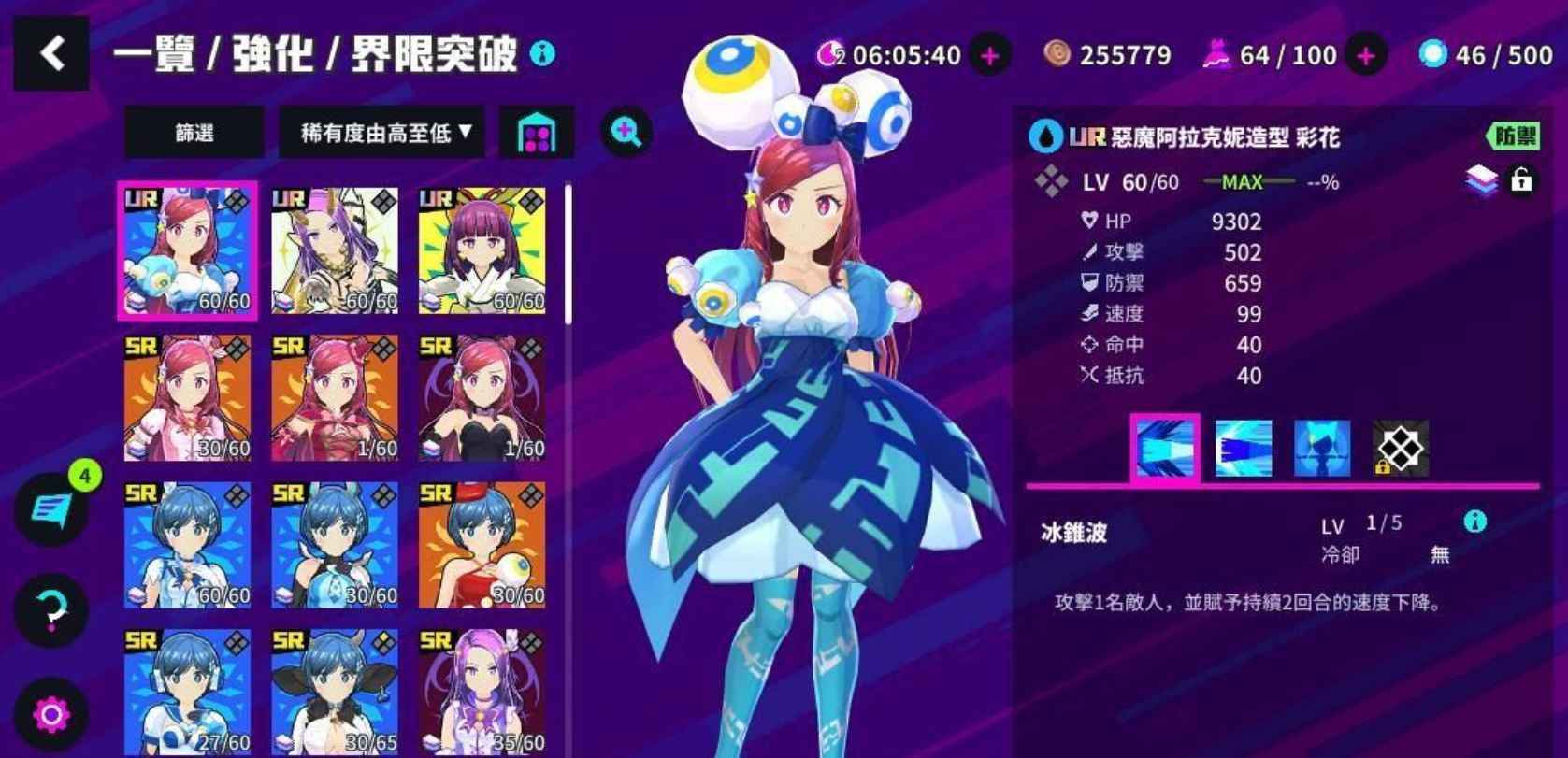 魔法少女&I Am MagicAmi!アイ・アム・マジカミ dx离线完美版 第1张 魔法少女&I Am MagicAmi!アイ・アム・マジカミ dx离线完美版 第1张