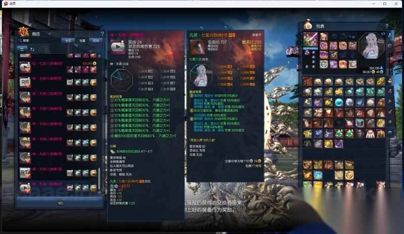 游蝶剑灵单机第十一版:一键3D端 第3张 游蝶剑灵单机第十一版:一键3D端 第3张