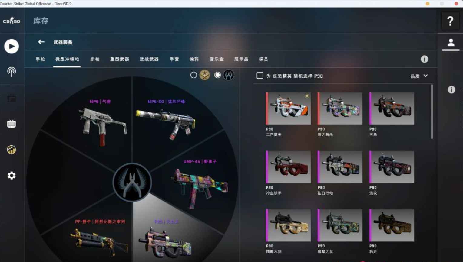 CSGOv1.38.8.1更新版单机解压即玩免STEAM全武器皮肤人物智能AI对战PC网游单机 第1张 CSGOv1.38.8.1更新版单机解压即玩免STEAM全武器皮肤人物智能AI对战PC网游单机 第1张