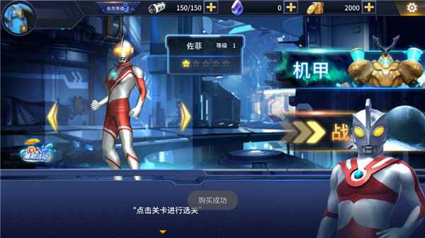 安卓手机游戏《奥特曼之热血格斗》v7.4.0解锁无限内购 第1张 安卓手机游戏《奥特曼之热血格斗》v7.4.0解锁无限内购 第1张