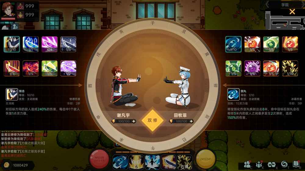 安卓手机游戏《我在地球修仙有系统》Steam移植 第1张 安卓手机游戏《我在地球修仙有系统》Steam移植 第1张