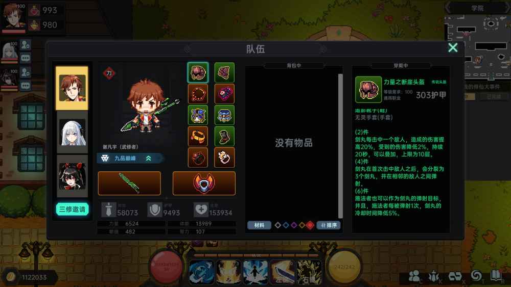 安卓手机游戏《我在地球修仙有系统》Steam移植 第2张 安卓手机游戏《我在地球修仙有系统》Steam移植 第2张