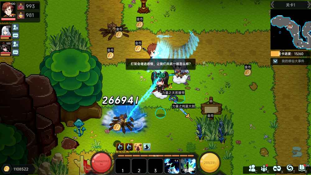 安卓手机游戏《我在地球修仙有系统》Steam移植 第3张 安卓手机游戏《我在地球修仙有系统》Steam移植 第3张