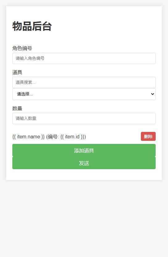 斗法十三道H5代金券内购最终优化版 第2张 斗法十三道H5代金券内购最终优化版 第2张