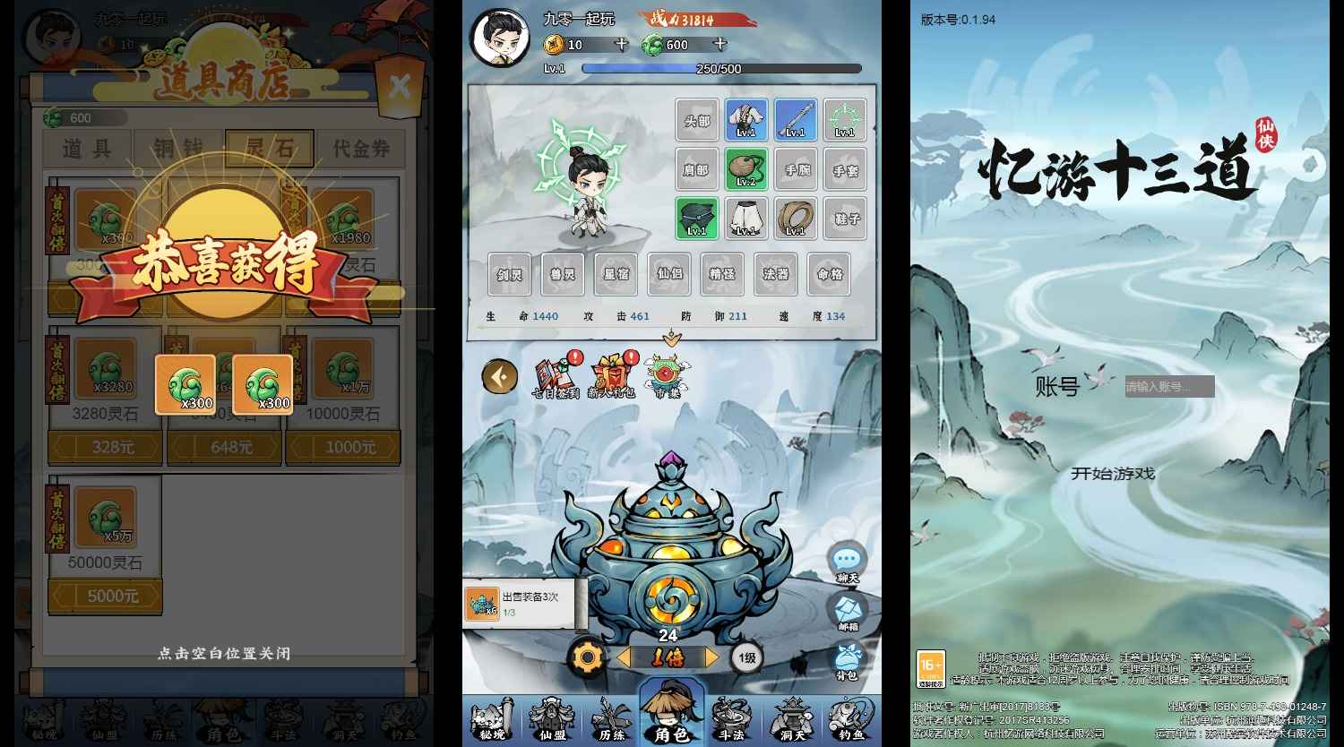 斗法十三道H5代金券内购最终优化版 第1张 斗法十三道H5代金券内购最终优化版 第1张